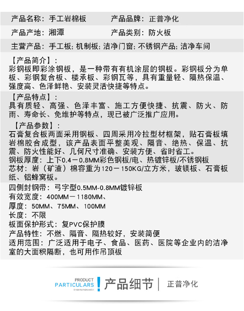 乐鱼平台,湘潭彩钢夹芯板销售,湘潭彩钢板销售