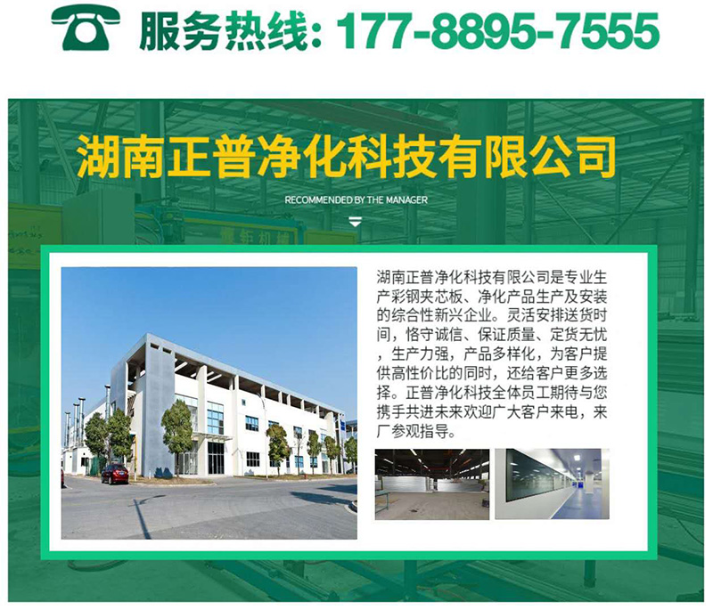乐鱼平台,湘潭彩钢夹芯板销售,湘潭彩钢板销售