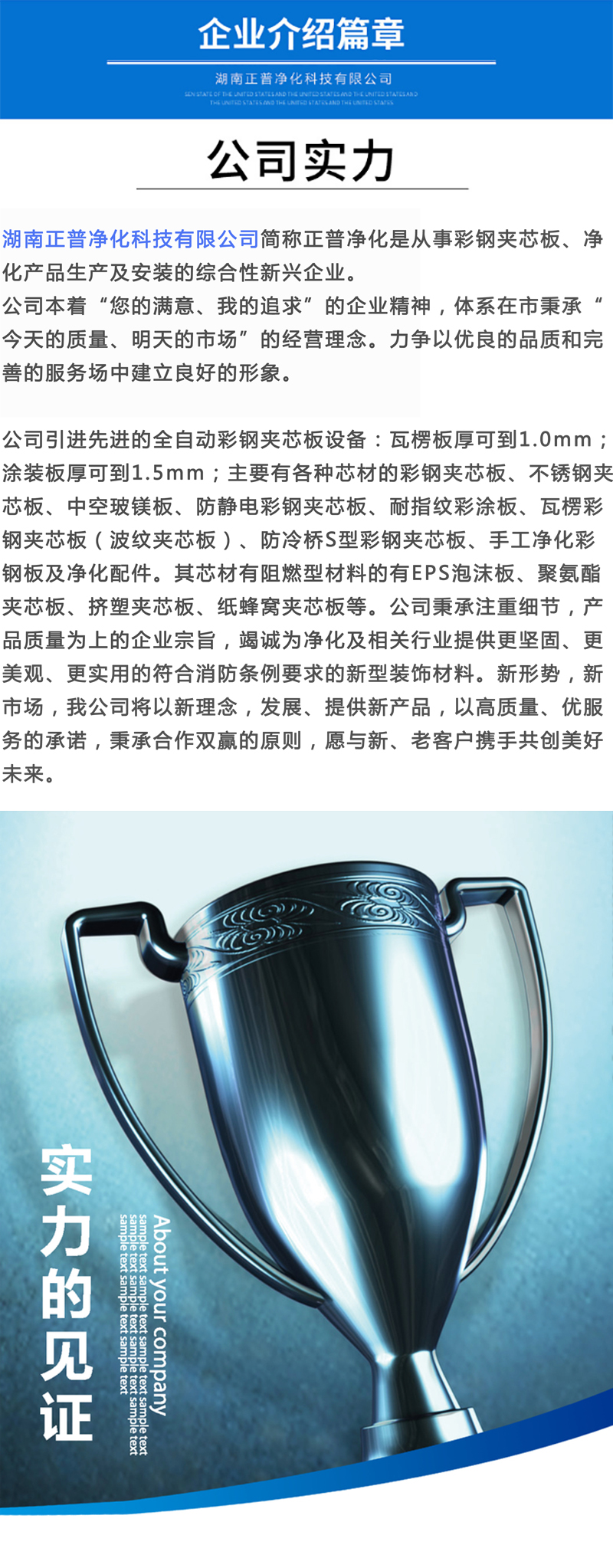 乐鱼平台,湘潭彩钢夹芯板销售,湘潭彩钢板销售