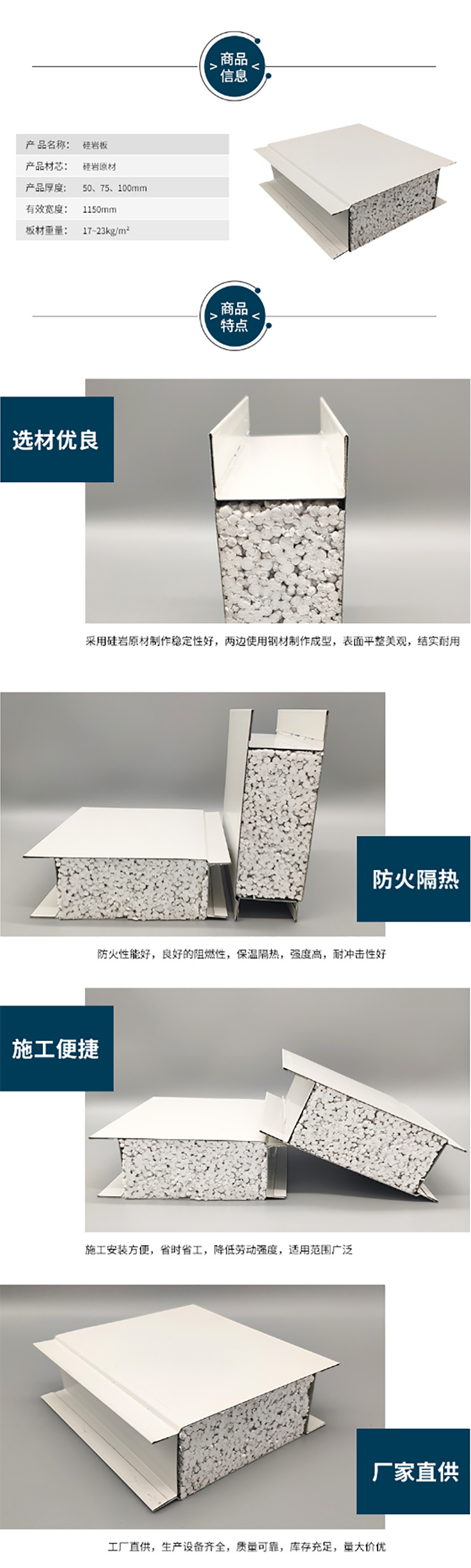 乐鱼平台,湘潭彩钢夹芯板销售,湘潭彩钢板销售