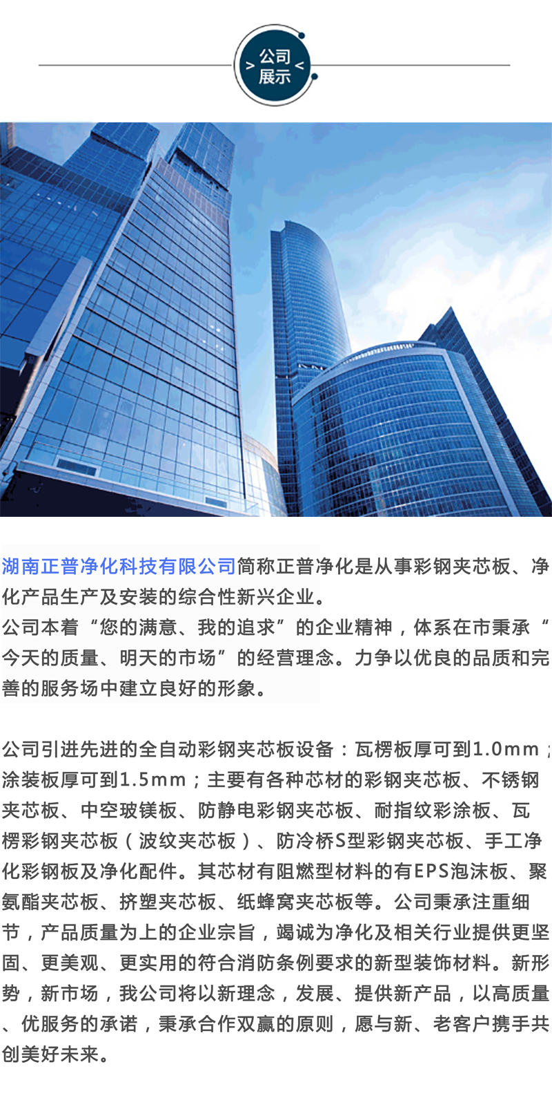 乐鱼平台,湘潭彩钢夹芯板销售,湘潭彩钢板销售