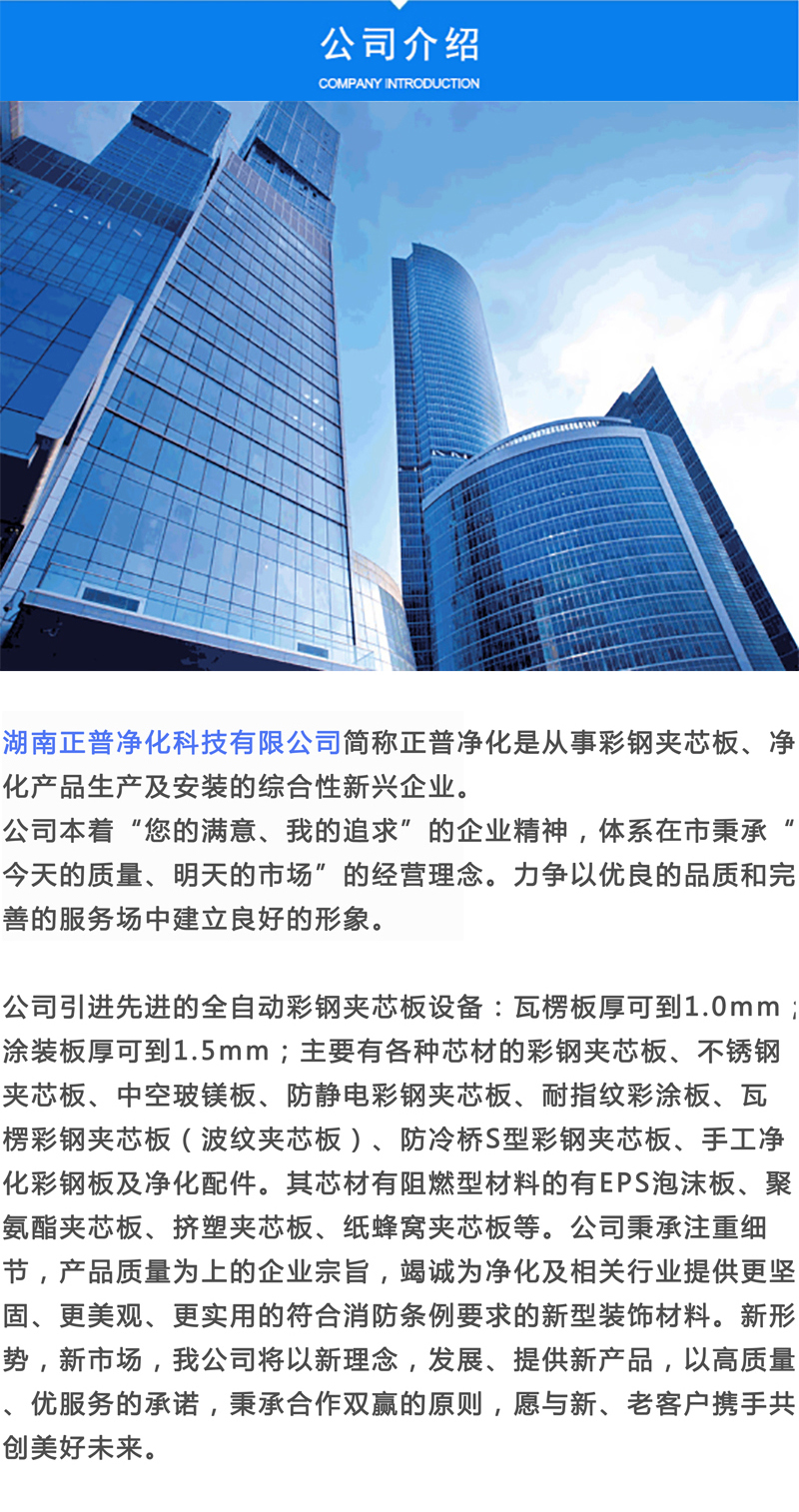 乐鱼平台,湘潭彩钢夹芯板销售,湘潭彩钢板销售