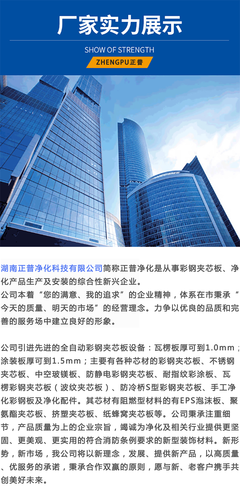 乐鱼平台,湘潭彩钢夹芯板销售,湘潭彩钢板销售 乐鱼平台,湘潭彩钢夹芯板销售,湘潭彩钢板销售