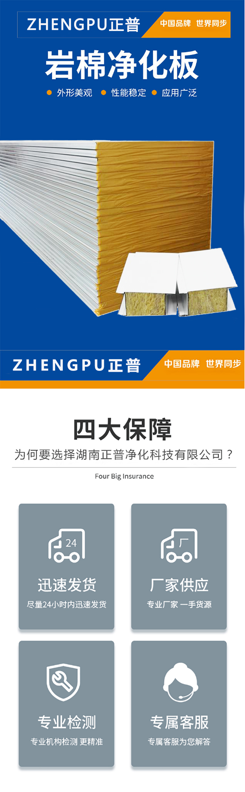 乐鱼平台,湘潭彩钢夹芯板销售,湘潭彩钢板销售
